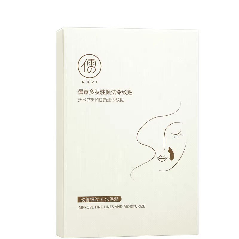法令纹贴面部提拉紧致脸填充胶原蛋白淡化睡觉专用官方旗舰店神器