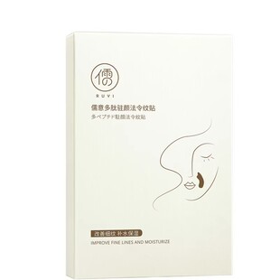 法令纹贴面部提拉紧致脸填充胶原蛋白淡化睡觉专用官方旗舰店神器
