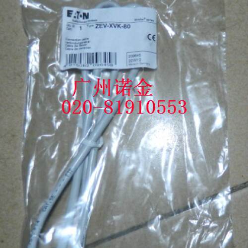 议价伊顿穆勒MOELLER德国金钟 过载继电器连接电缆ZEV-XVK-80全新