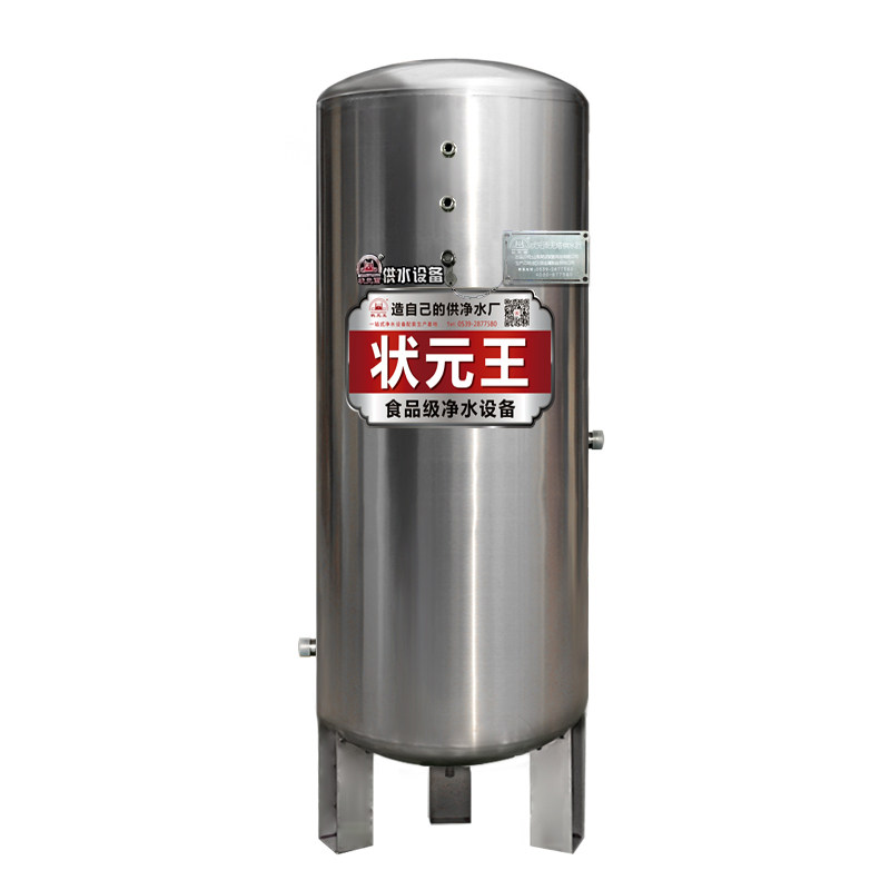 状元雨压力罐家用全自动304不锈钢无塔供水器水塔储水增压定制