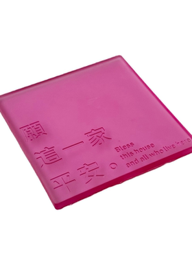 愿这一家平安高级感桌面墙饰ins