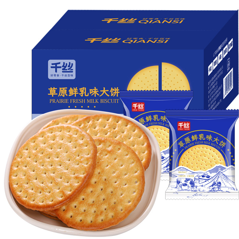 千丝草原鲜乳大饼干整箱早餐