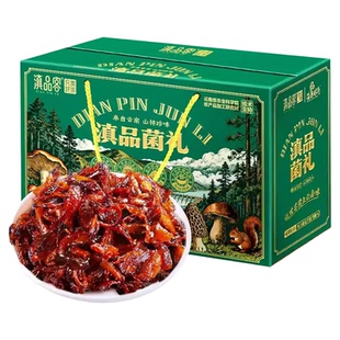 滇品客山珍菌礼盒装云南特产油鸡枞菌松茸菌牛肝菌菌子菌菇下饭菜