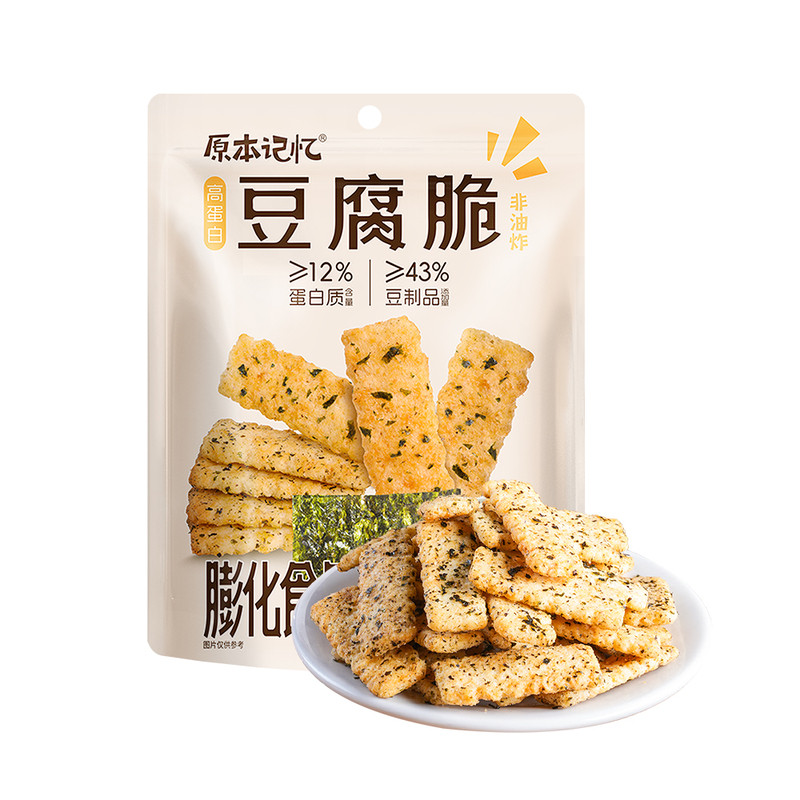 【小小疯直播间】原本记忆豆腐脆非油炸高蛋白追剧休闲海苔味零食