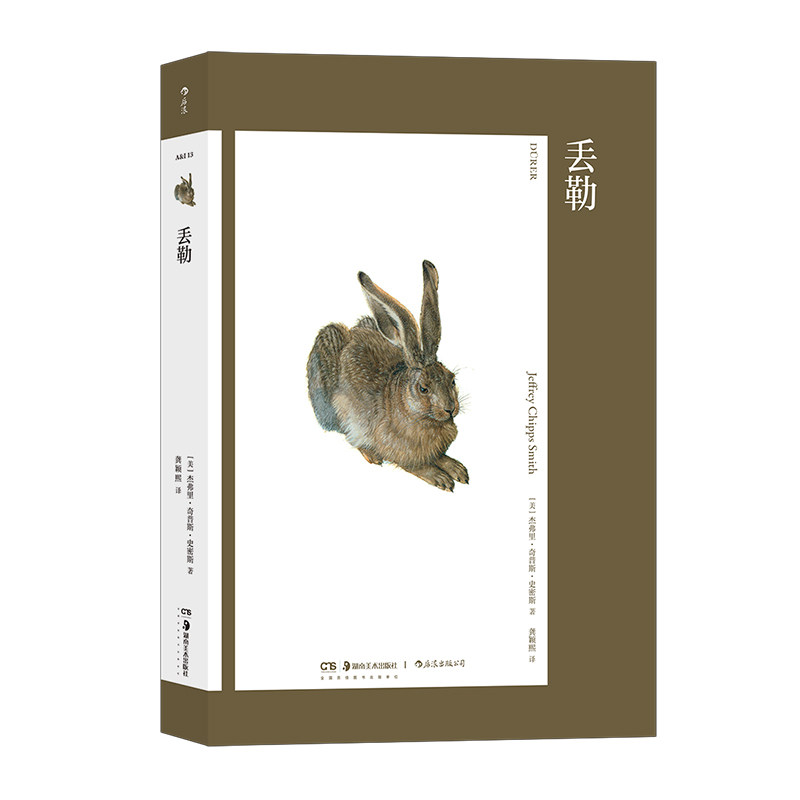 后浪艺术与观念13丟勒艺术史