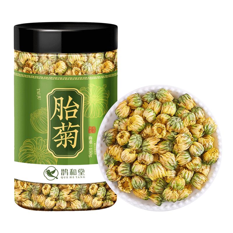 胎菊正品官方旗舰店桐乡胎菊花茶非特级去清菊花火热金银花决明子
