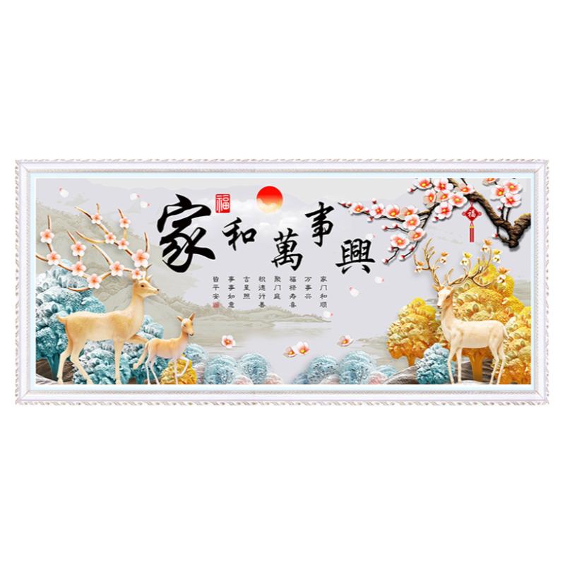 家和万事兴发财鹿钻石画2024新款