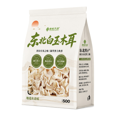 东北长白山小碗白玉木耳精选无根