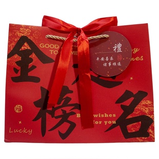 中考金榜题名礼品袋高考毕业包装袋前程似锦红色升学谢师宴伴手礼