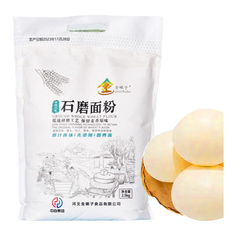 金碾子石磨面粉河北老石磨研磨
