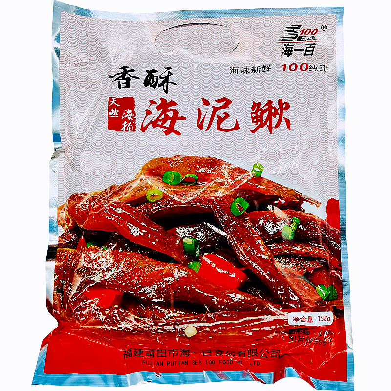 凉菜熟食泥鳅鱼干包邮即食下酒菜