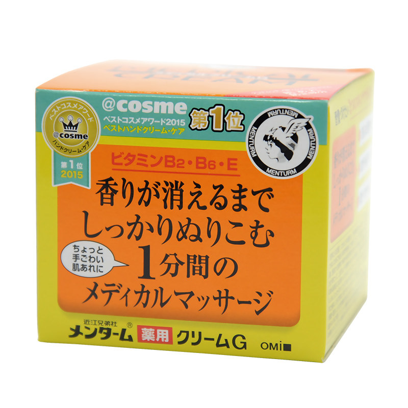 包邮包税 日本原装进口近江兄弟手足保湿霜防裂护手霜护足霜145g