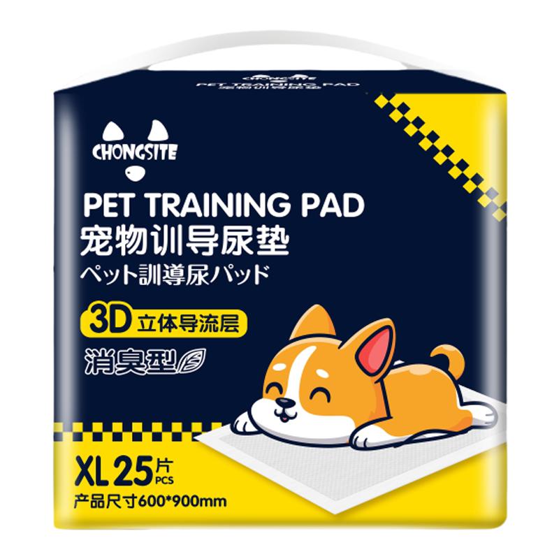 狗狗尿垫加厚消臭宠物尿片泰迪猫咪兔子吸水隔尿不湿纸尿布卫生垫