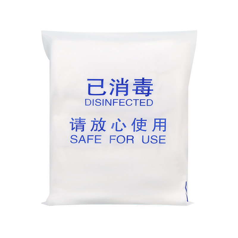 酒店专用已消毒浴巾袋加厚毛巾包装袋拖鞋袋浴服袋浴袍塑料袋子