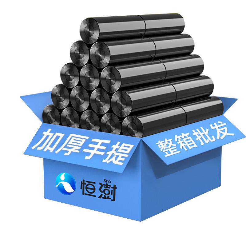 垃圾袋家用加厚实惠装中号卫生间办公室商用整箱批发黑色塑料袋