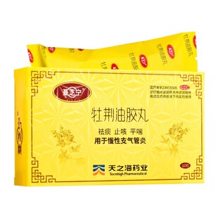 包邮】蔓芝宁 牡荆油胶丸36粒祛痰止咳平喘 慢性支气管炎