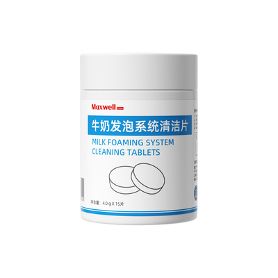 Maxwell咖啡机奶泡器清洁除垢片