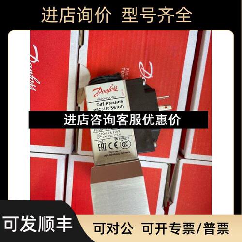 议价Danfoss丹佛斯压力开关MBC5180Switch20311CB04061B129066