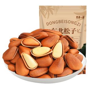 米勒猴新货东北松子500g干果果仁特大手剥开口红松特产坚果零食