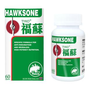 泰国福蘇非片正品福苏胶囊关节肿痛风湿骨痛痛风关节疼肌肉疼痛