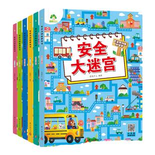 迷宫训练书专注力训练游戏书走迷宫的书3-6岁以上儿童益智书绘本大冒险幼儿逻辑思维书籍智力全脑开发高难度数字迷宫书爱德少儿