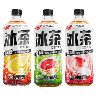 元气森林冰茶柠檬茶葡萄柚绿茶白桃茉莉维生素C瓶900ml冰红茶饮料