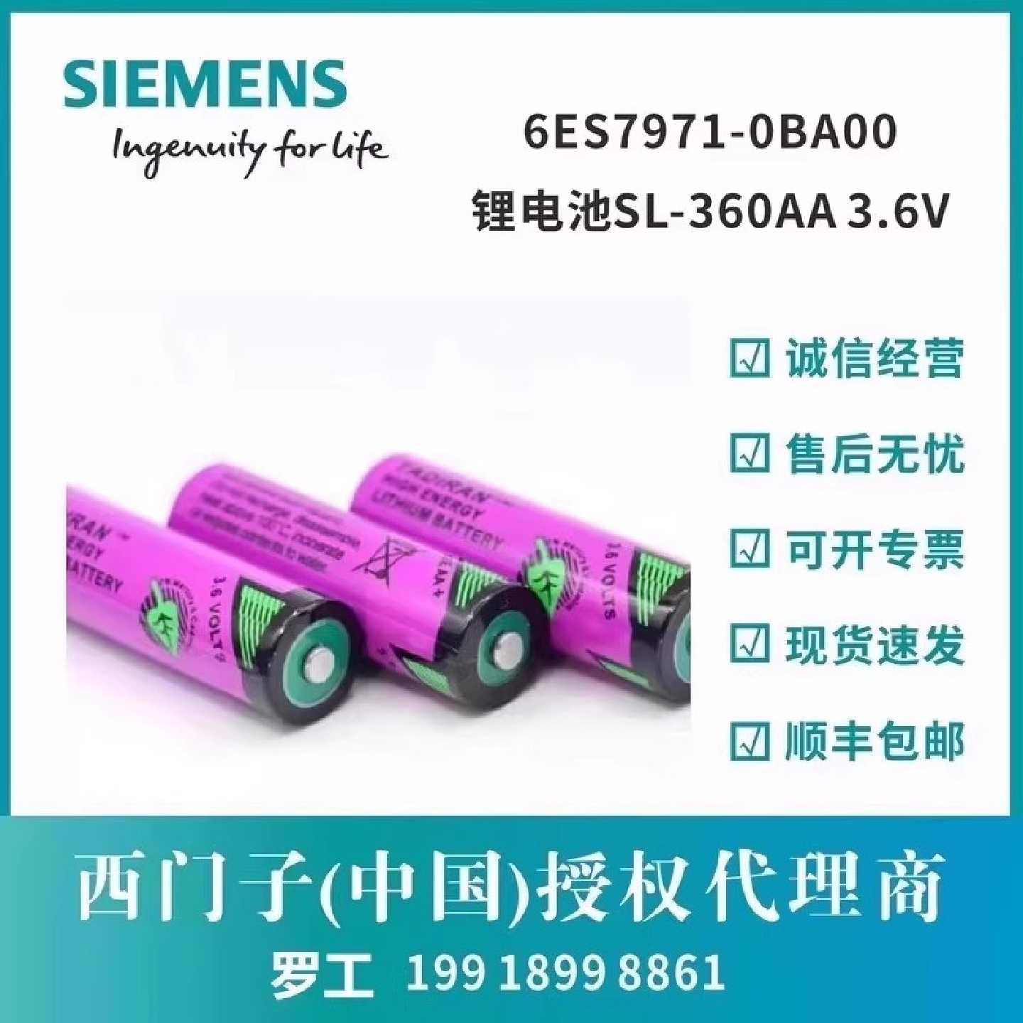 议价西门子S7-400PLC备用锂电池 6ES7971-0BA00全新现货SL-360AA