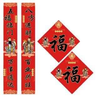 大门对联别墅农村自建房用2026新年春节过年春联黑字门市生意门贴