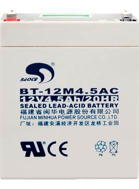12v4.5AHAC蓄电池小音响电瓶卷帘门卷闸门后备电源夜市地摊灯电瓶