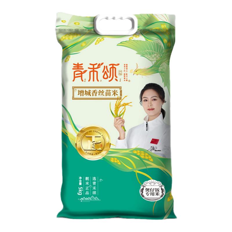 【旧包装清仓】南方新米增城香丝苗米煲仔饭专用米长粒10斤非真空