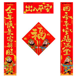 门神绒布对联2026马年新款大门过年家用春节新年自粘创意书法春联