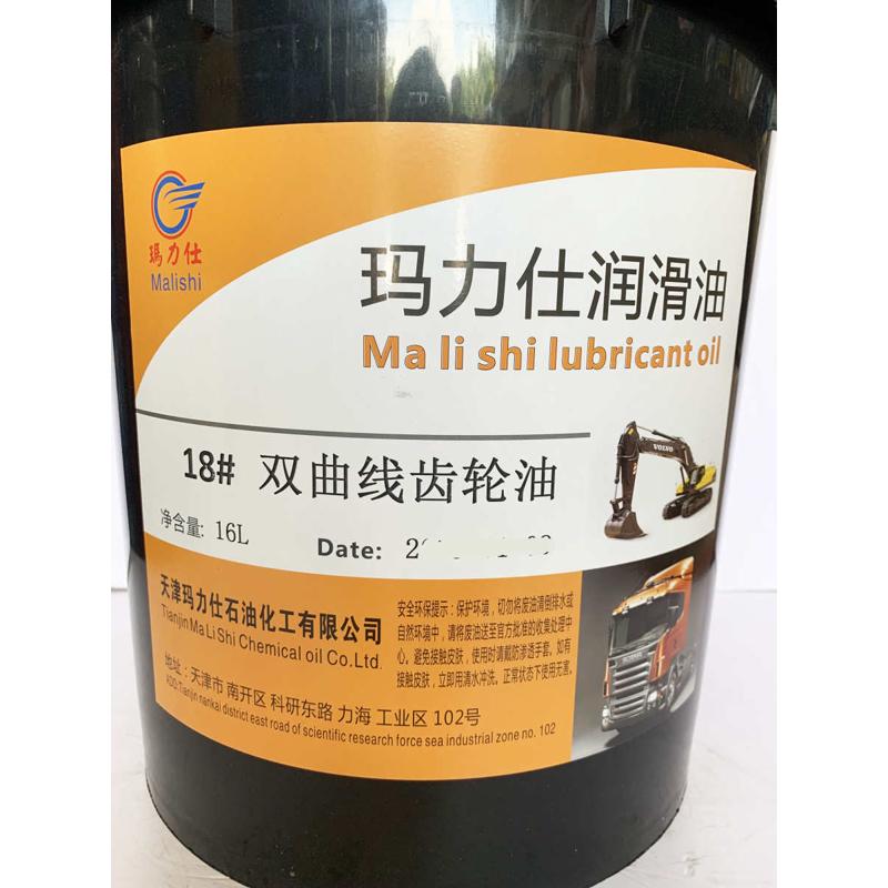 玛力仕双曲线齿轮油 18#22#26#32号齿轮油机械增氧机拖拉机减速机