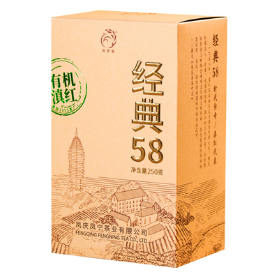 买1发2盒共500克有机红茶