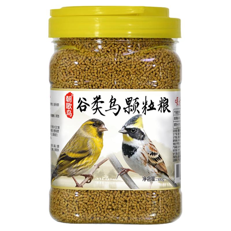 谷类鸟颗粒粮黄雀芙蓉通用鸟饲料