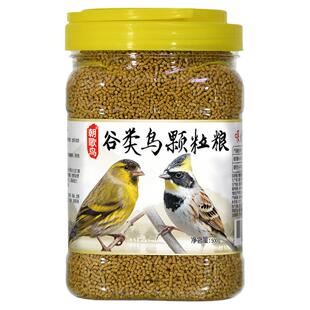 谷类鸟颗粒粮黄雀芙蓉金丝雀文鸟玉鸟鸟粮鸟饲料食谷类通用鸟粮