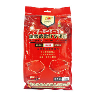 大拇指血鹦鹉鱼饲料红鹦鹉增红增色正品专用鱼食红财神发财鱼鱼粮