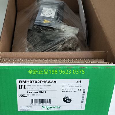 议价Schneider施耐德伺服马达BMH0702P02F2A   IP54 700W全新原装