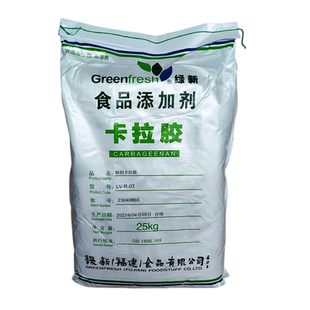 食品级卡拉胶果冻软糖增稠剂乳化剂绿新精制卡拉胶 K型卡拉胶25kg