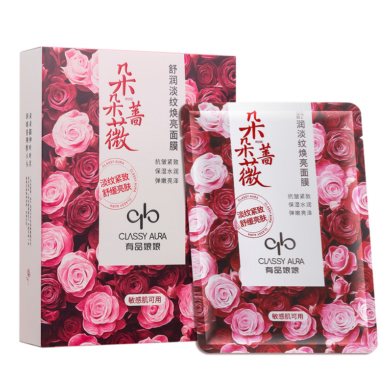 有品娘娘舒润淡纹焕亮面膜补水抗皱彭弹舒缓敏肌可用熬夜去暗沉