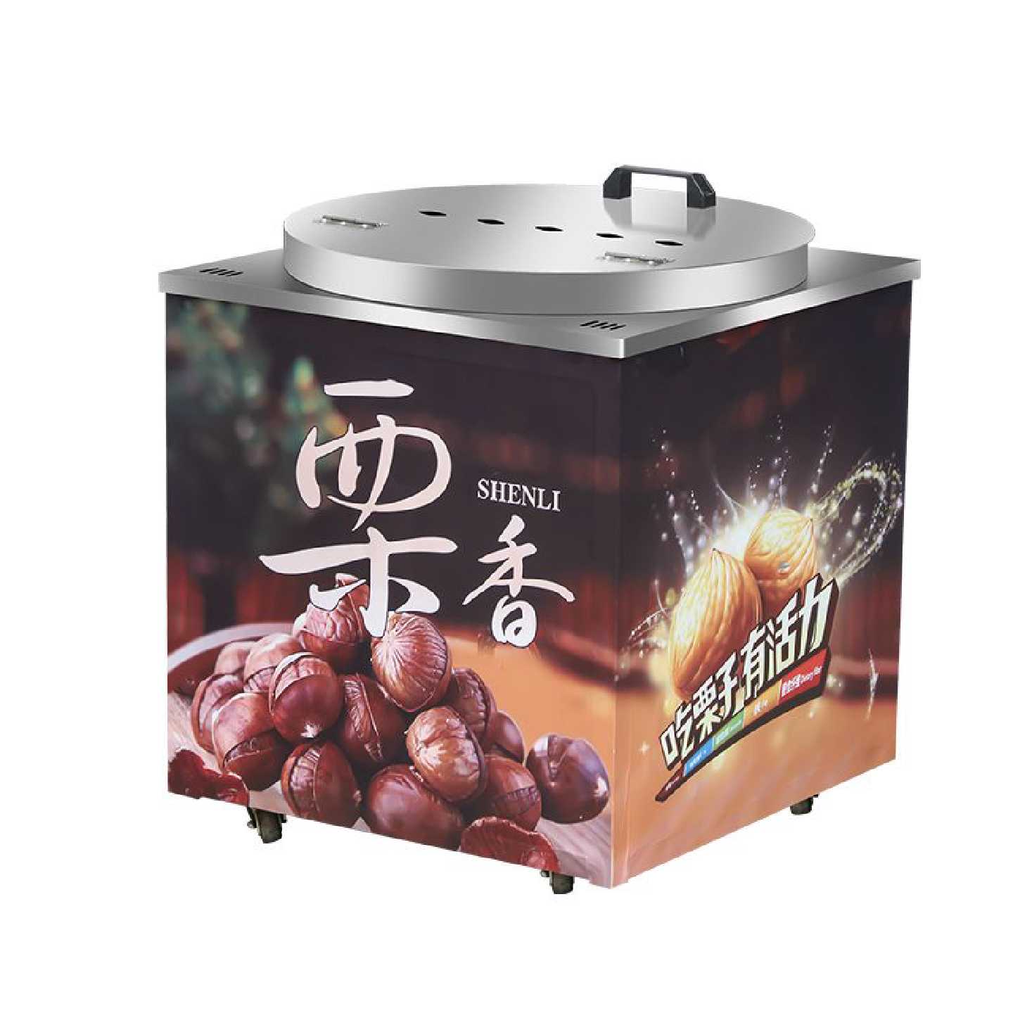 糖炒板栗子核桃机器全自动花生瓜子设备立式炒货机商用摆摊电瓶