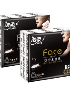 洁柔可湿水4层多规格便携手帕纸