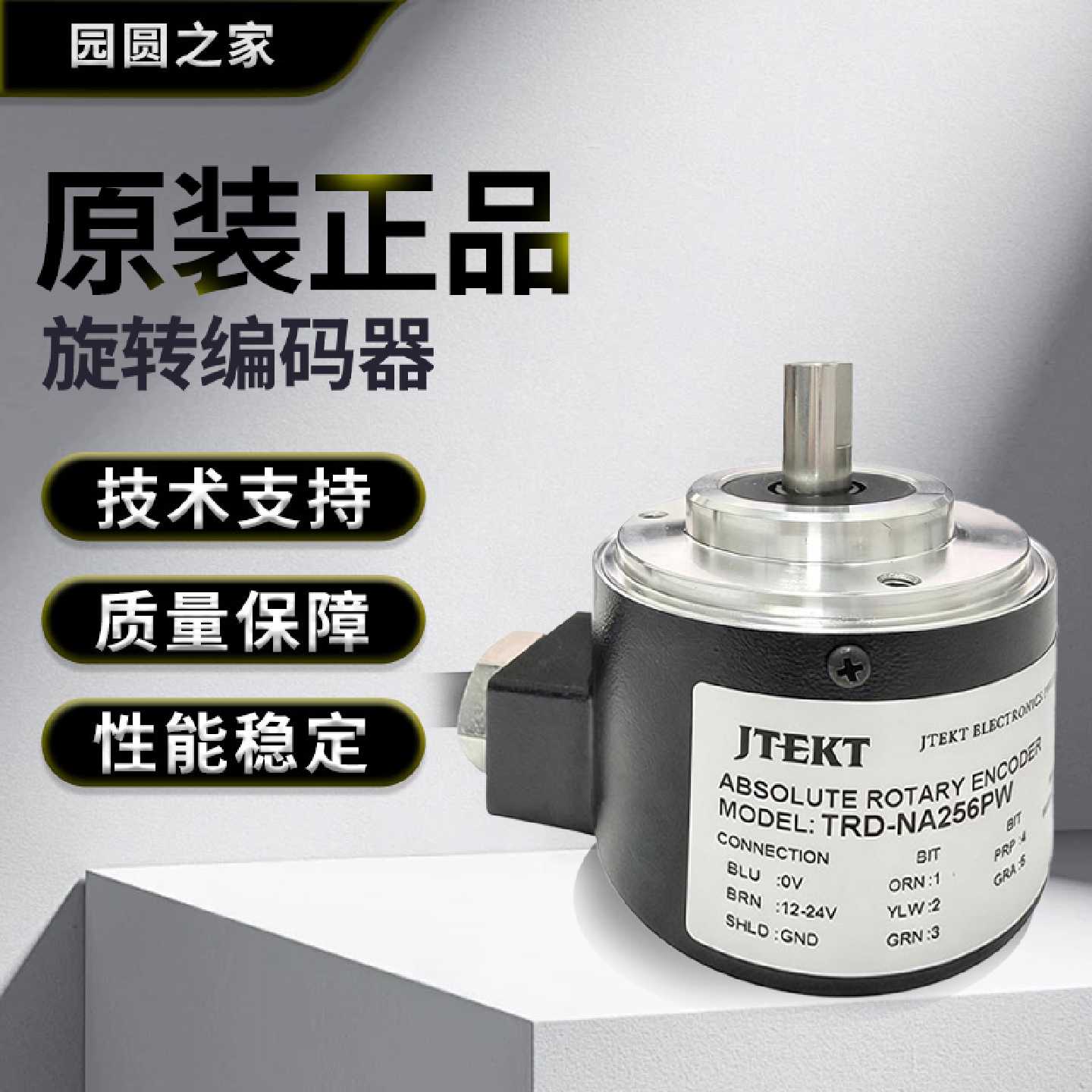 KOYO光洋编码器TRD-NA360NW10M NA720 NA1024 NW PW RPW