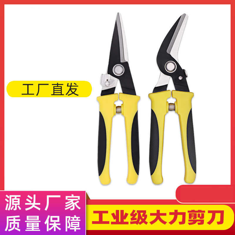 不锈钢纱窗网剪刀剪铁皮的专用剪刀铝扣板航空金属装修电工线剪刀