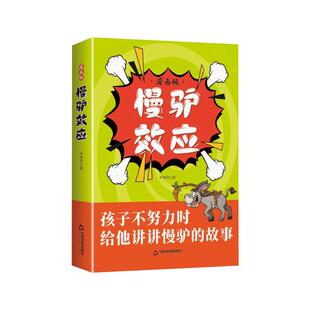 【抖音同款】漫画丛林法则锻炼强者思维孩子要懂的生存策略告别脆弱胆怯一看就懂一学就会直面弱肉强食初中小学励志成功儿童课外书