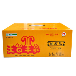 厂家授权云南楚雄特产牟定天台羊泉油腐乳卤腐豆腐乳320g*8下饭菜