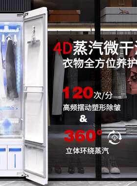 冈田热泵式抖动全自动蒸汽熨烫衣物护理机干衣烘干杀菌除味
