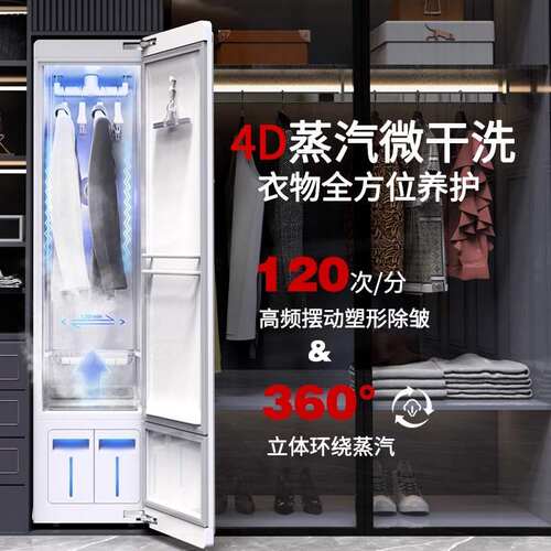 冈田热泵式抖动全自动蒸汽熨烫衣物护理机干衣烘干杀菌除味