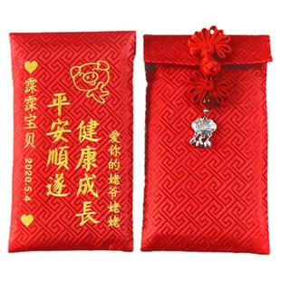 2026新年宝宝周岁满月红包袋定制高档布艺绣字生肖卡通压岁钱利是