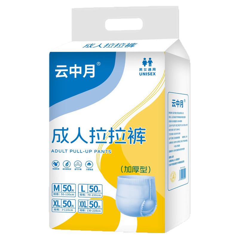 加厚成人拉拉裤老年人专用100片大码纸尿裤老人用内裤式尿不湿
