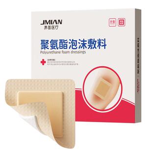 界面医用褥疮贴无菌防压聚氨酯泡沫敷料老人减压敷贴压疮凝胶修复